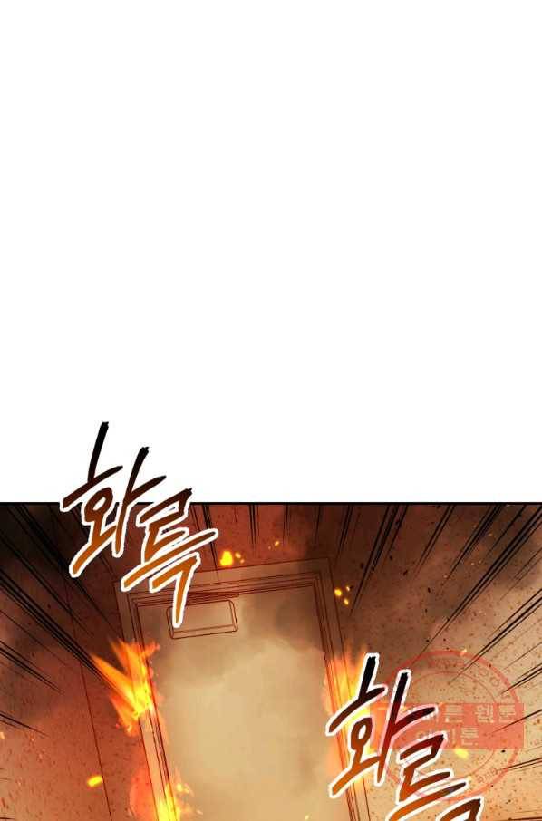 레스큐 시스템 4화 48