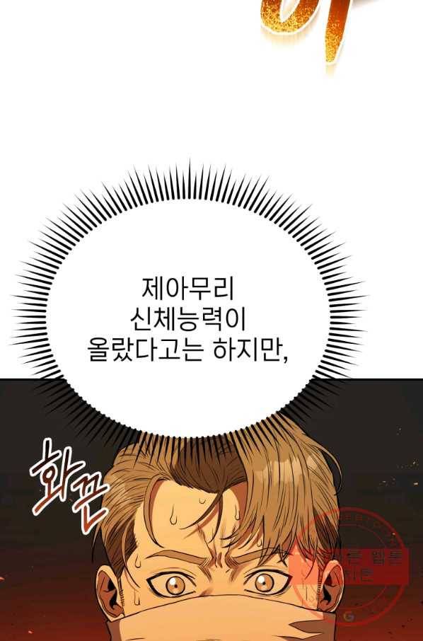 레스큐 시스템 4화 51