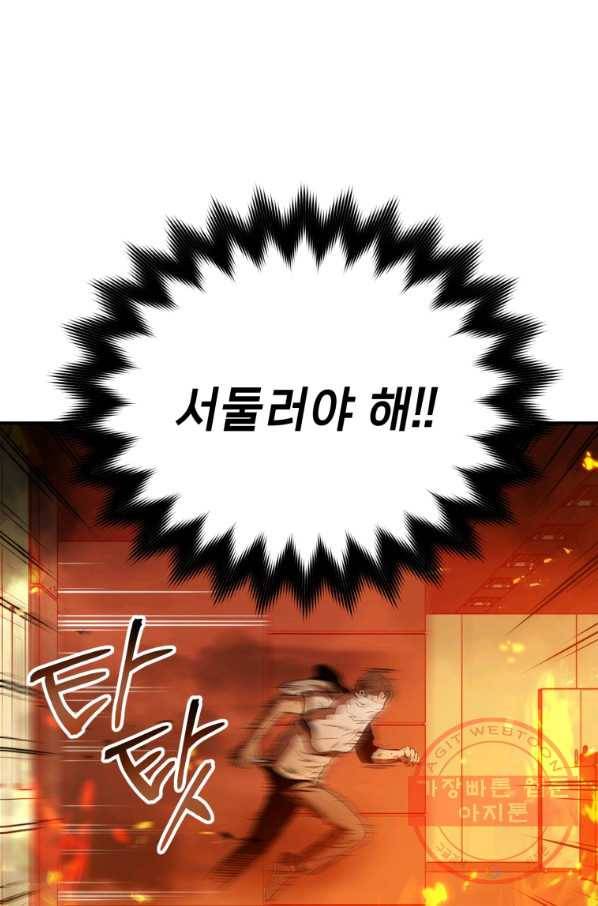 레스큐 시스템 4화 54
