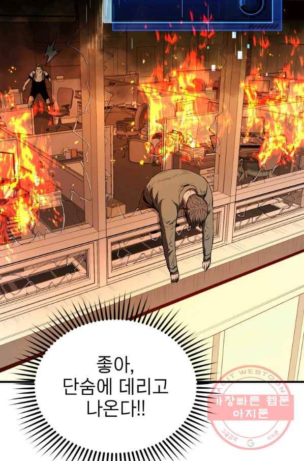 레스큐 시스템 4화 72