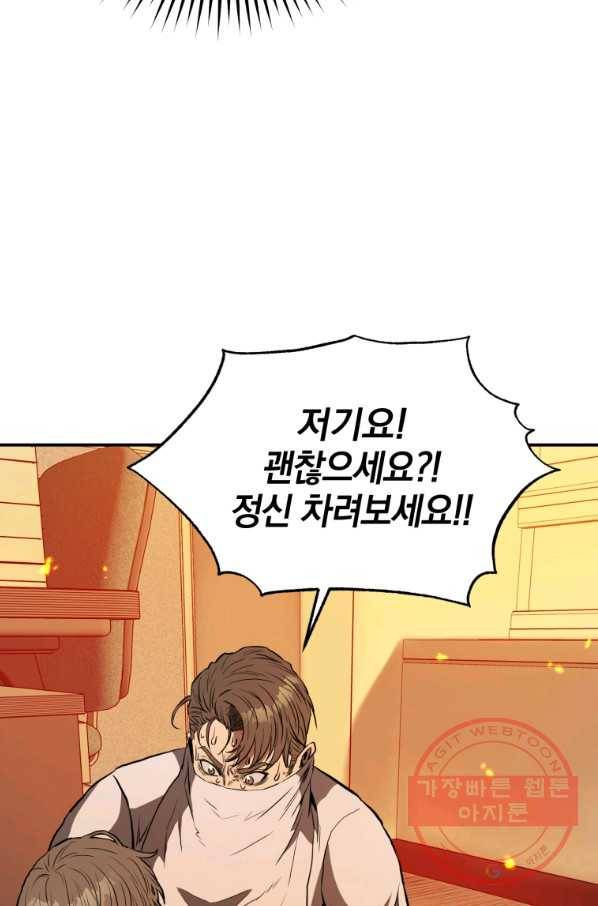 레스큐 시스템 4화 73