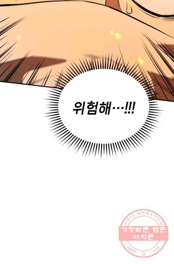 레스큐 시스템 4화 80