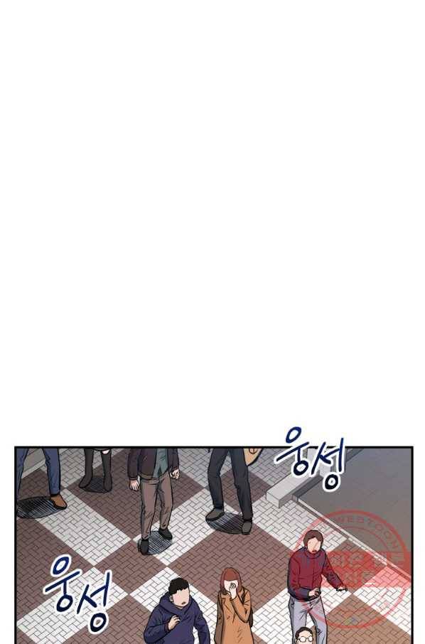 레스큐 시스템 4화 81