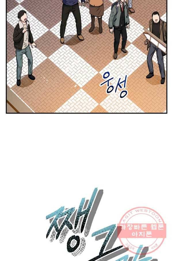 레스큐 시스템 4화 82