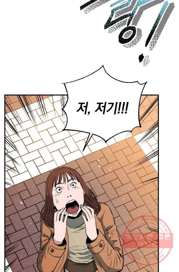 레스큐 시스템 4화 83
