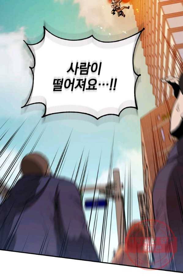 레스큐 시스템 4화 85