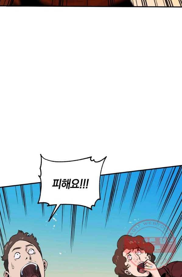 레스큐 시스템 4화 88