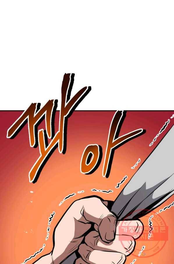 레스큐 시스템 4화 93