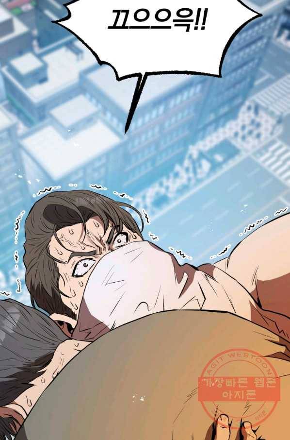 레스큐 시스템 4화 97
