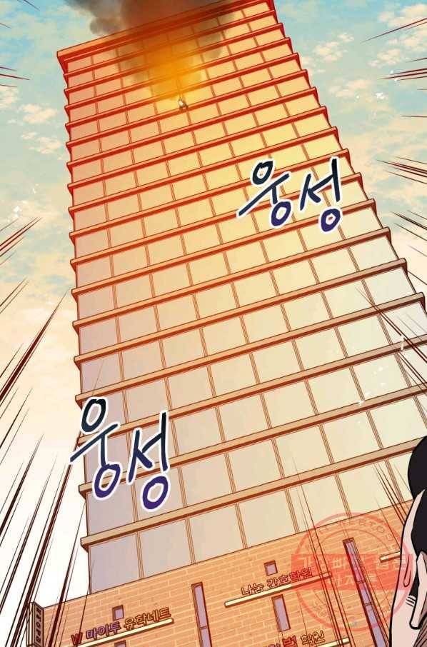 레스큐 시스템 4화 99