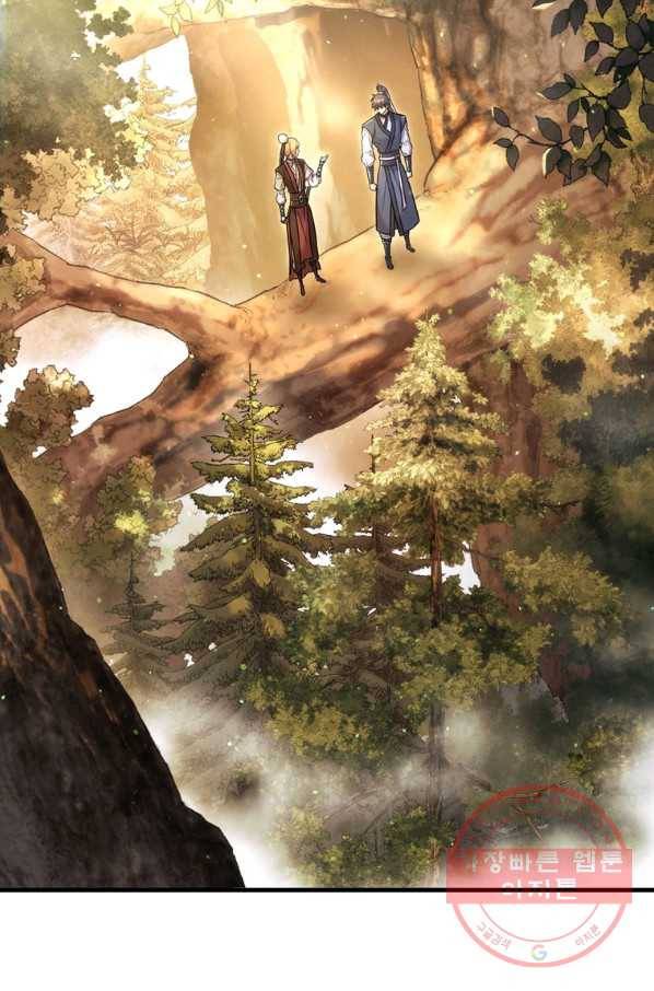 패왕의 별 20화 2
