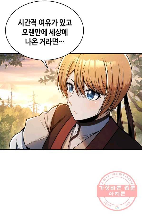 패왕의 별 20화 7