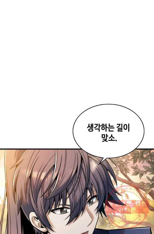 패왕의 별 20화 8
