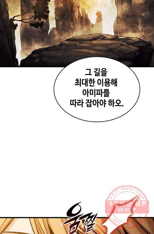 패왕의 별 20화 11
