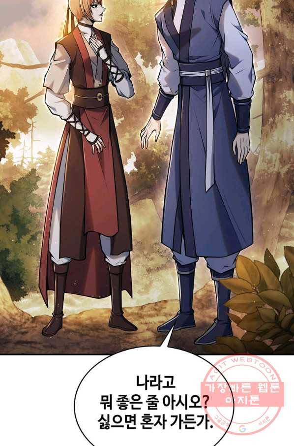 패왕의 별 20화 15