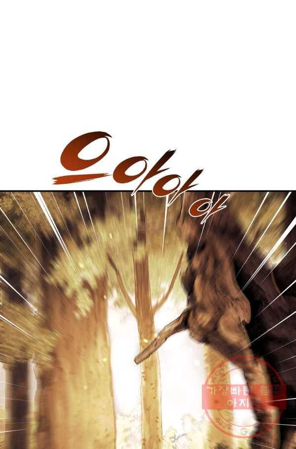 패왕의 별 20화 18