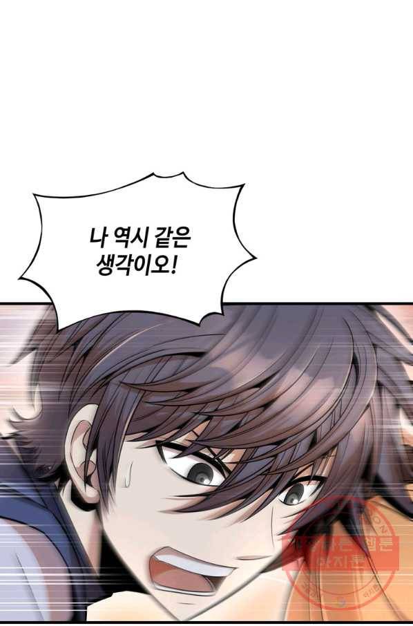 패왕의 별 20화 27