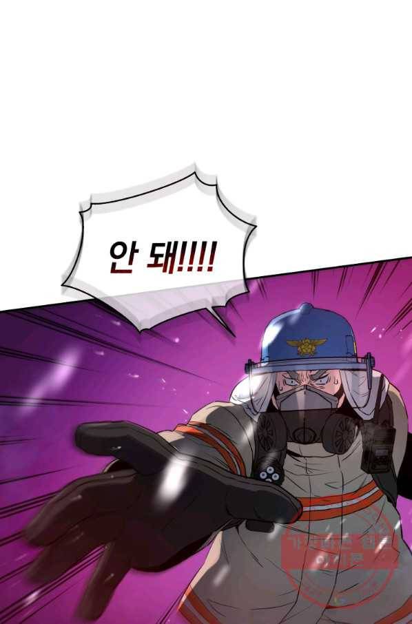 레스큐 시스템 18화 3