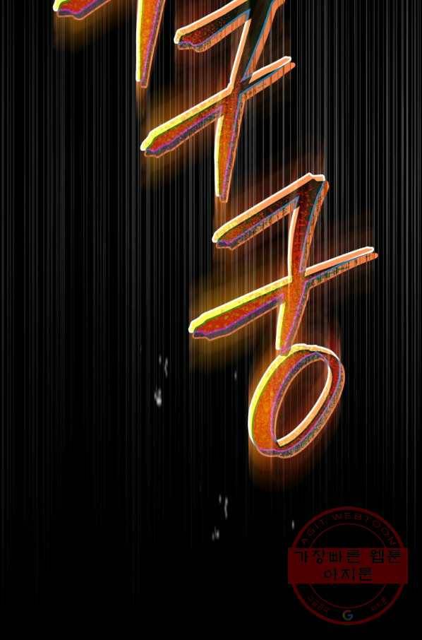 레스큐 시스템 18화 5