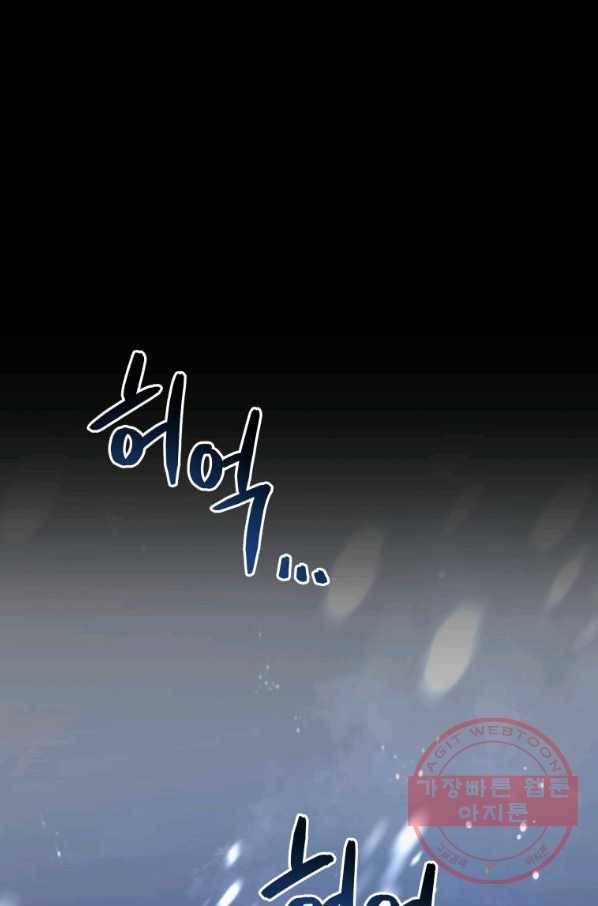 레스큐 시스템 18화 7