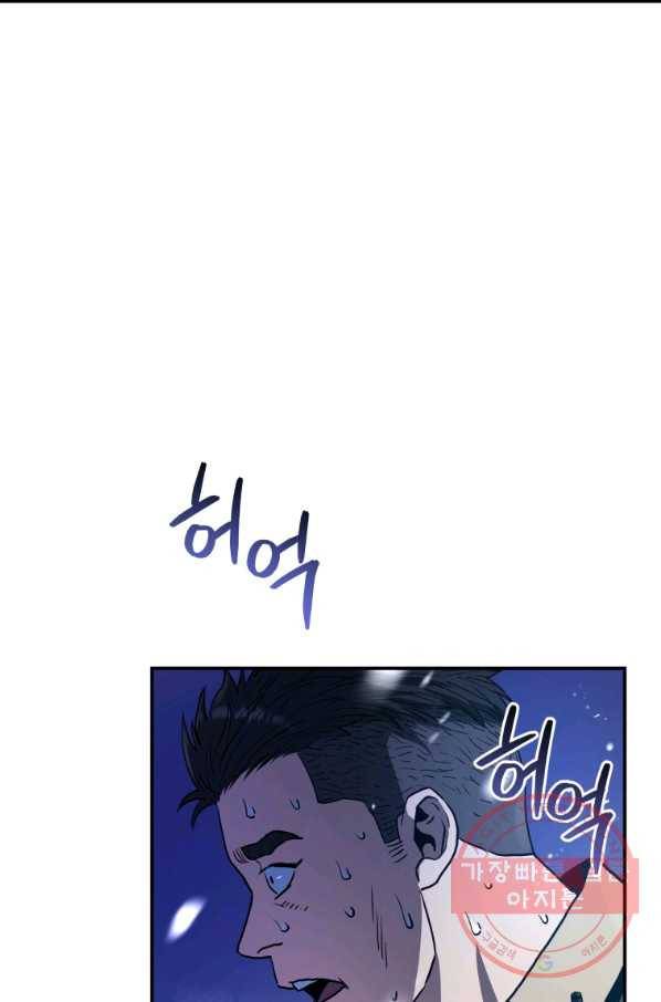 레스큐 시스템 18화 10