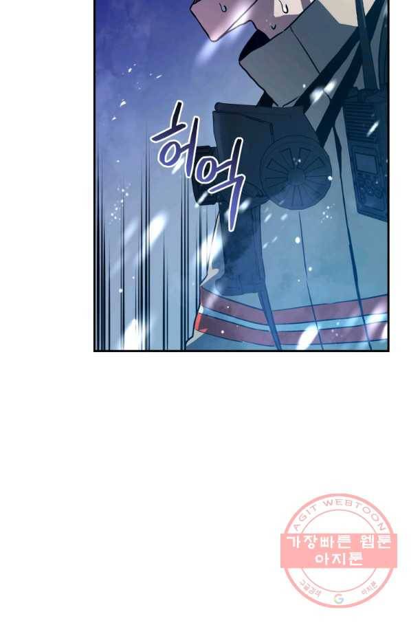 레스큐 시스템 18화 11