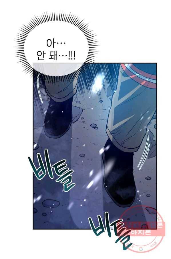 레스큐 시스템 18화 12