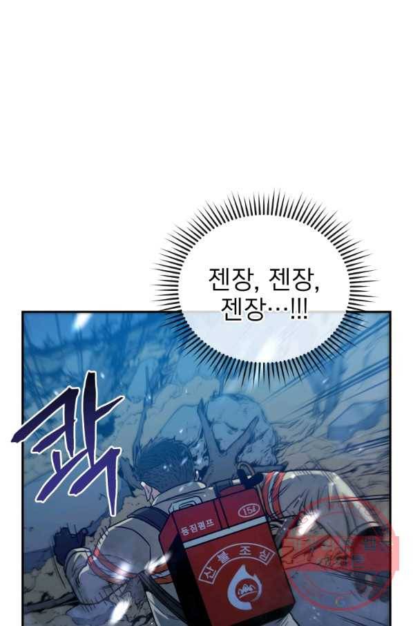 레스큐 시스템 18화 13