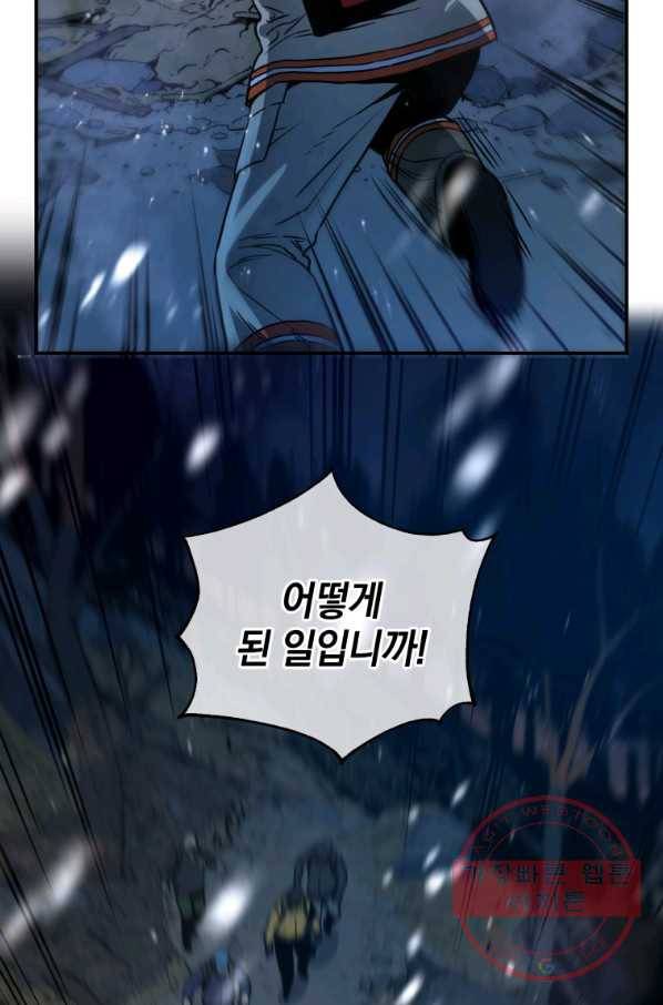 레스큐 시스템 18화 14