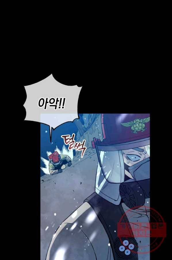 레스큐 시스템 18화 20