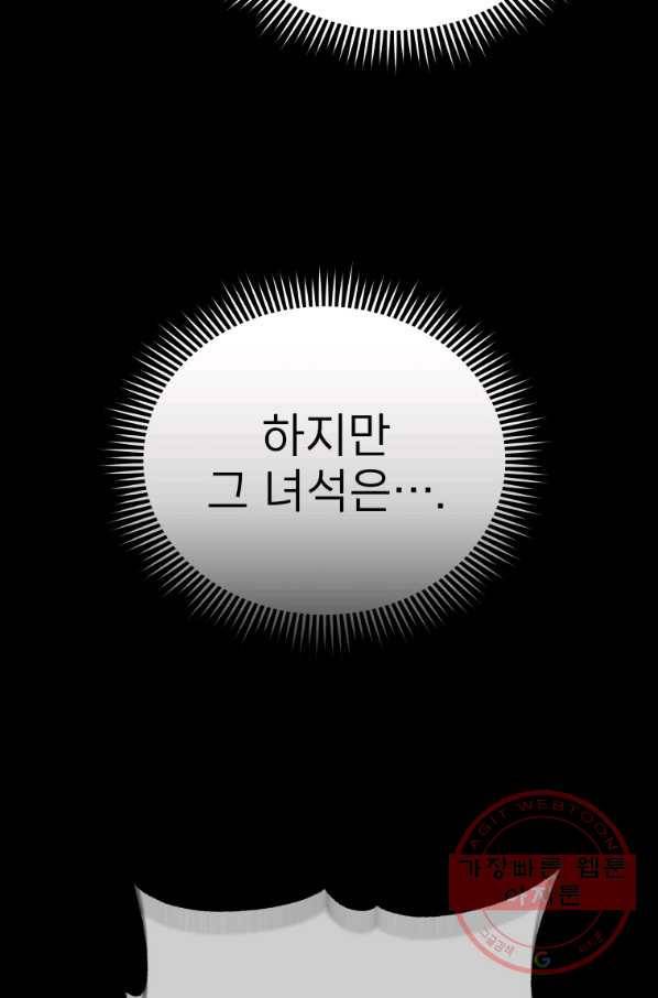 레스큐 시스템 18화 23