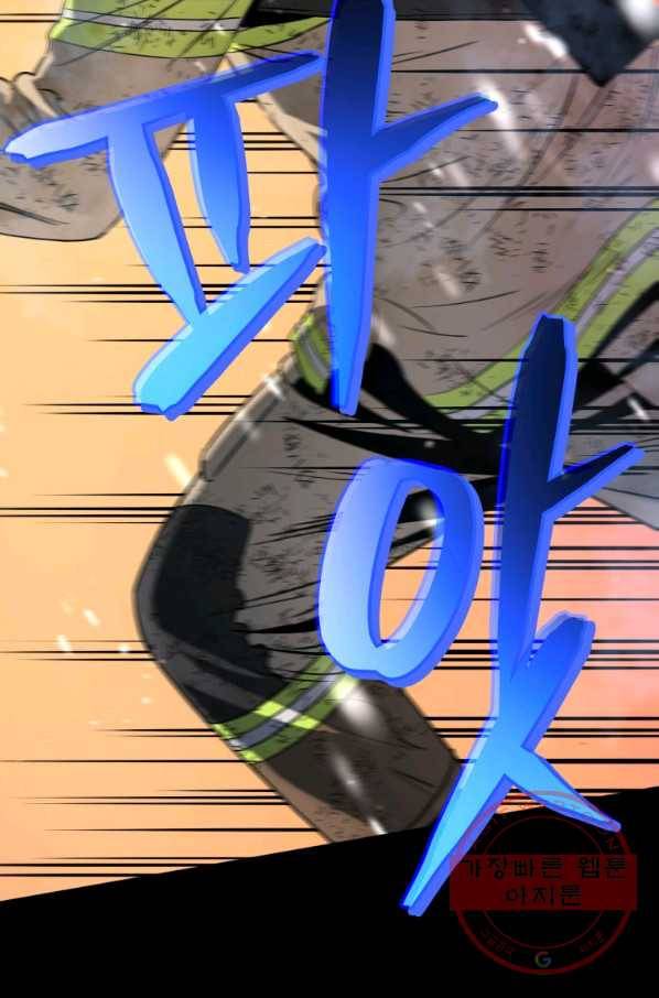 레스큐 시스템 18화 25