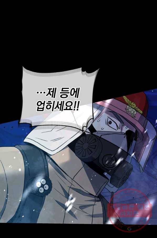 레스큐 시스템 18화 26