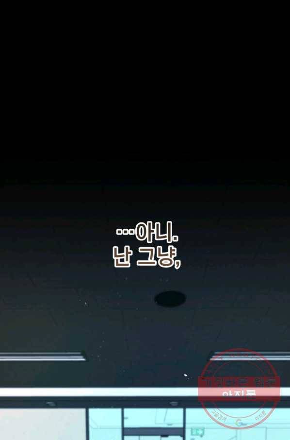 레스큐 시스템 18화 31