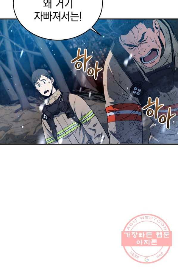 레스큐 시스템 18화 34