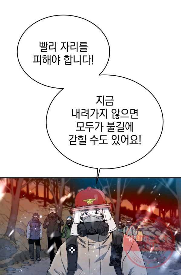 레스큐 시스템 18화 36