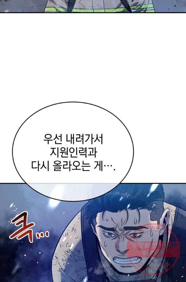 레스큐 시스템 18화 37