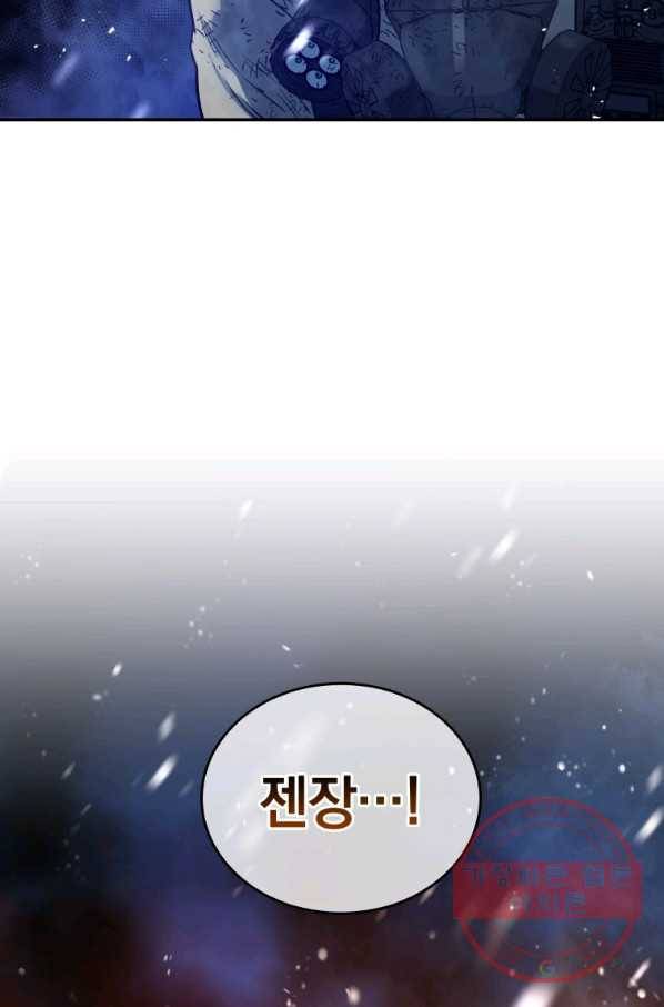 레스큐 시스템 18화 38