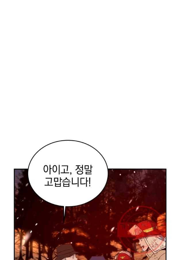 레스큐 시스템 18화 42