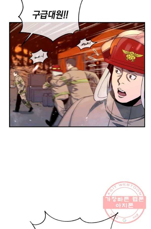 레스큐 시스템 18화 44