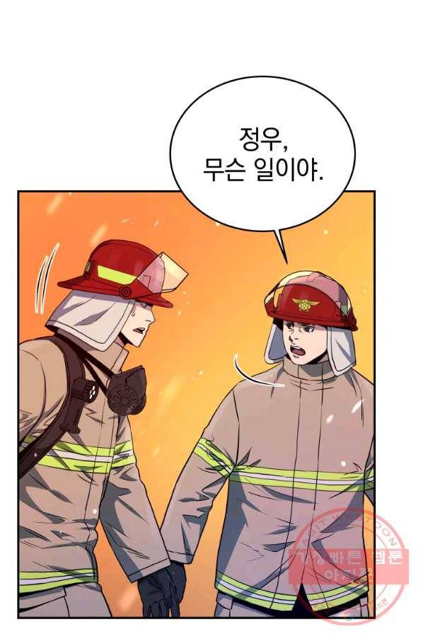 레스큐 시스템 18화 49