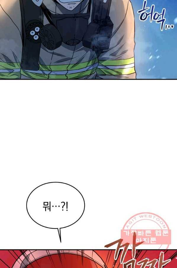 레스큐 시스템 18화 51