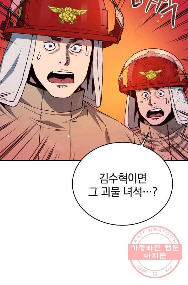 레스큐 시스템 18화 52