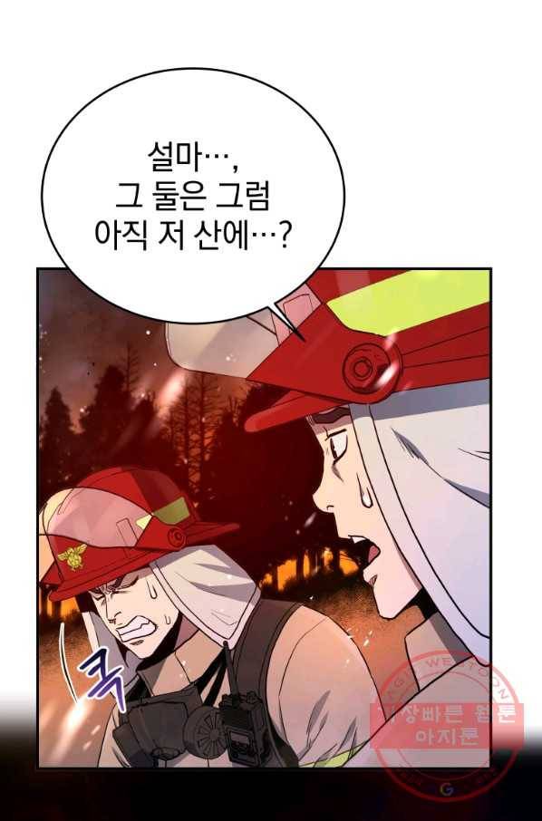 레스큐 시스템 18화 53