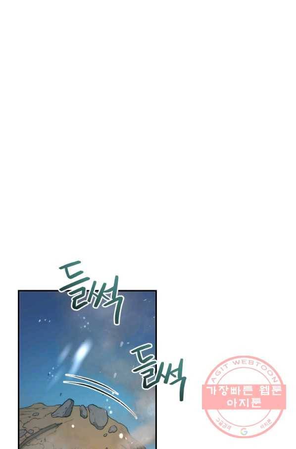 레스큐 시스템 18화 57