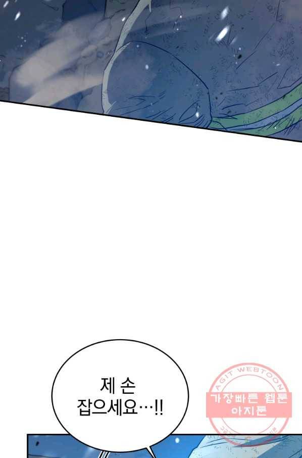 레스큐 시스템 18화 65