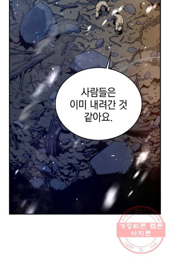 레스큐 시스템 18화 69