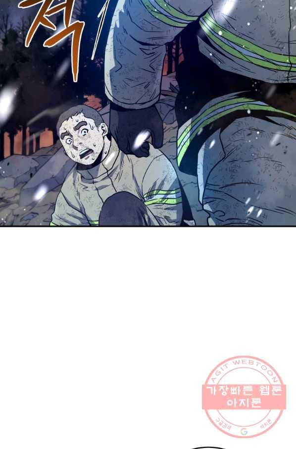 레스큐 시스템 18화 72