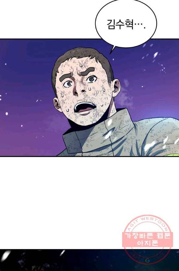 레스큐 시스템 18화 73