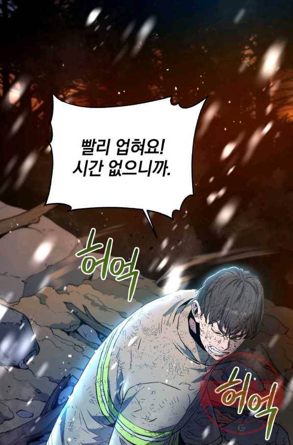 레스큐 시스템 18화 74